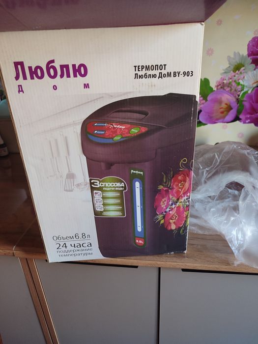 Продам новый термопот