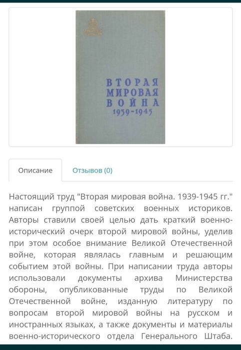 Редкие книги о войне СССР