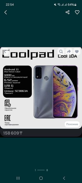 Coolpad cool a 10