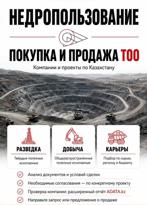 Готовые ТОО для бизнеса и тендеров