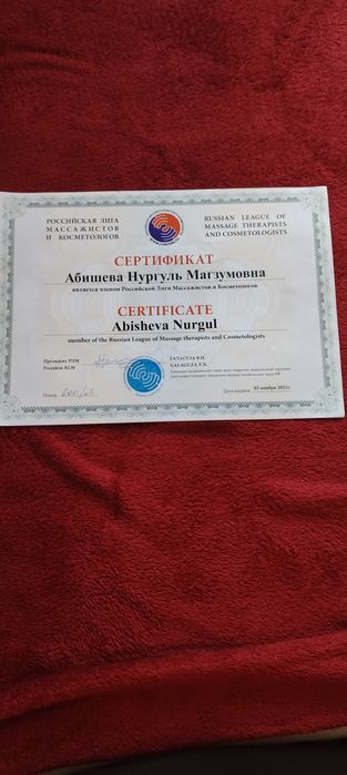 Массаж профессиональный