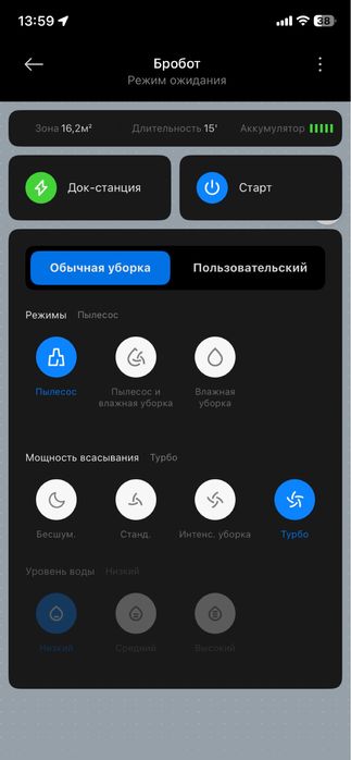 Пылесос Xiaomi робот-вакуум S10