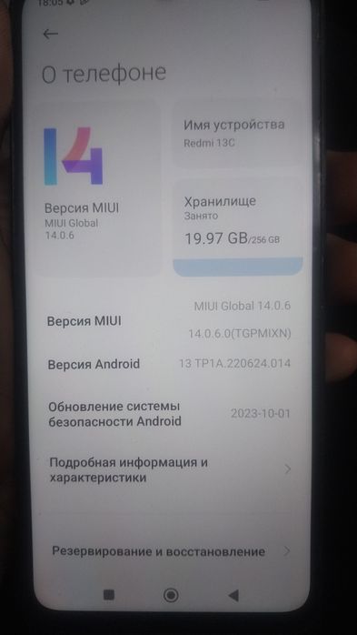 Редми 13с сатылады