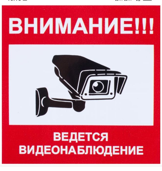 Установка видеонаблюдения