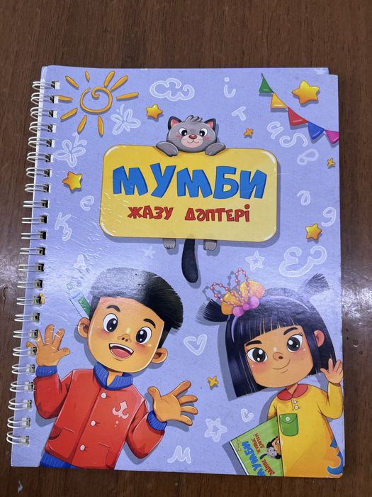 Продам тетради Мумби