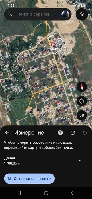 Продается участок с домом