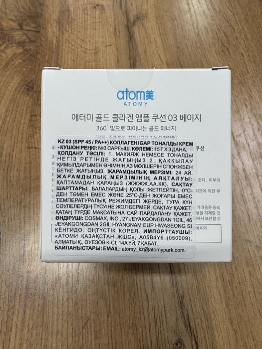 Atomy Collagen кушон #3