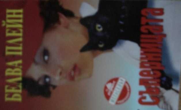 Поредица мегаселъри - издателска къща "Хермес"