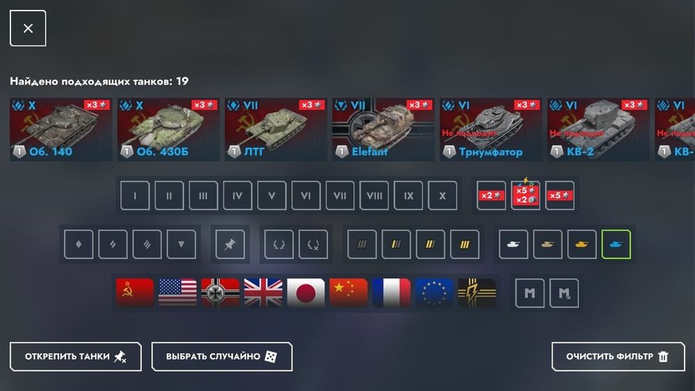 Аккаунт Tanks Blitz Lesta.