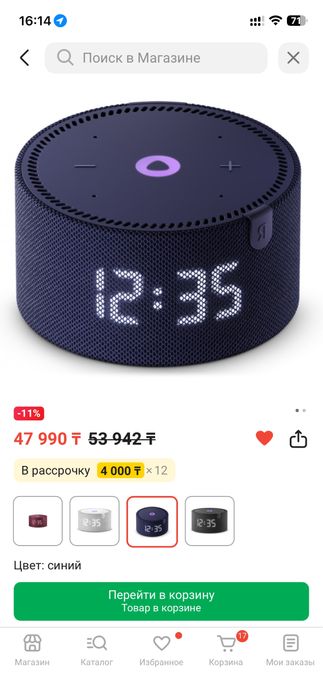 Алиса, яндекс станция мини