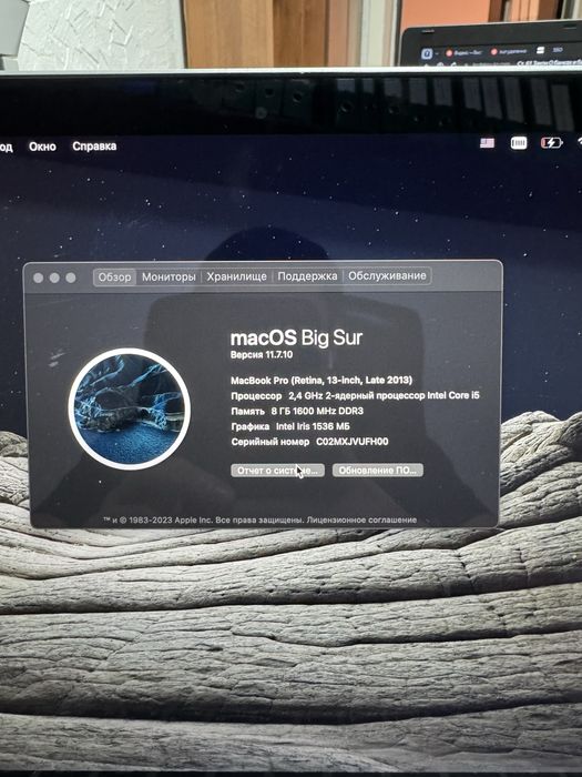 Макбук про 2013 года