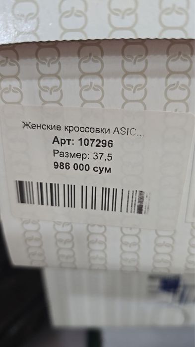 Кроссовки ASICS бренд оригинал 900,000 сум