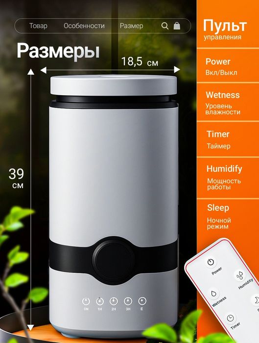 Увлажнитель дома