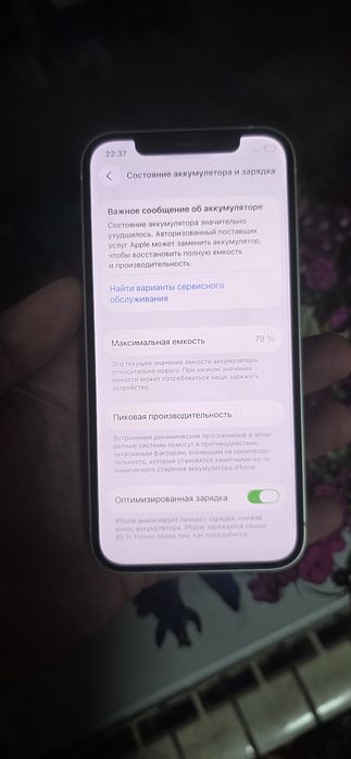 Айфон 12 память 128