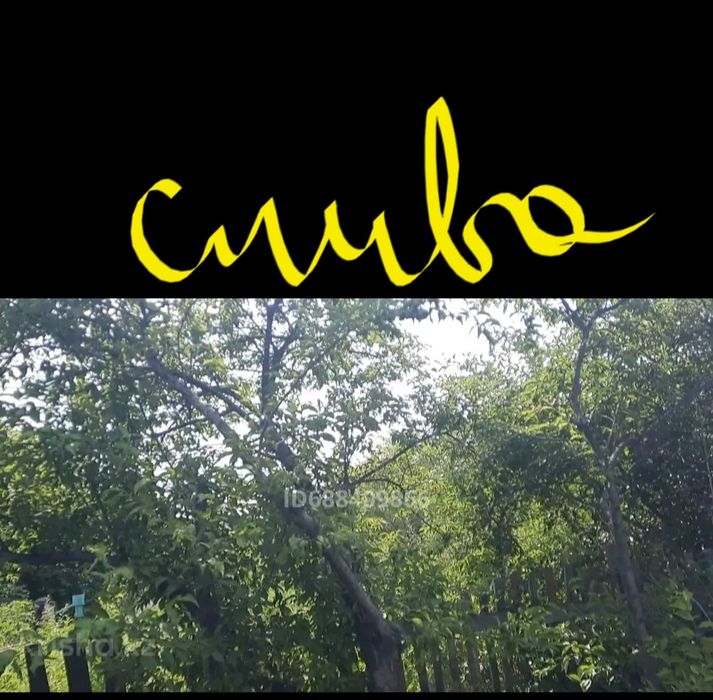 Продам дачу на бобровке