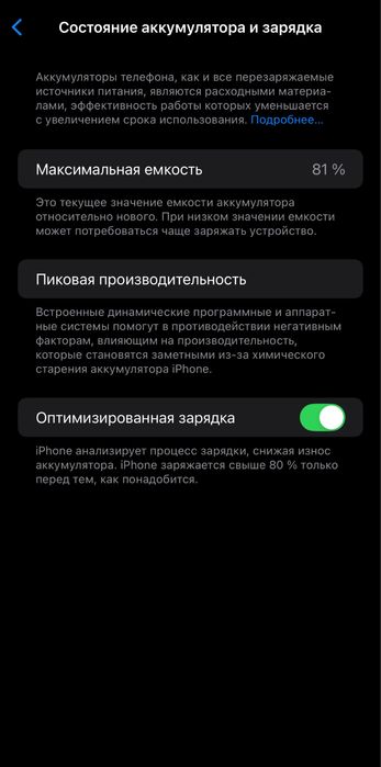 Айфон 13 про макс