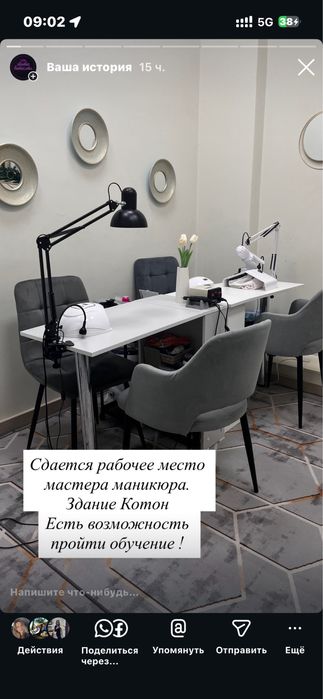 Сдам маникюрный стол, рабочее место.обучим