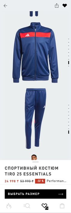 Костюм спортивный Adidas.