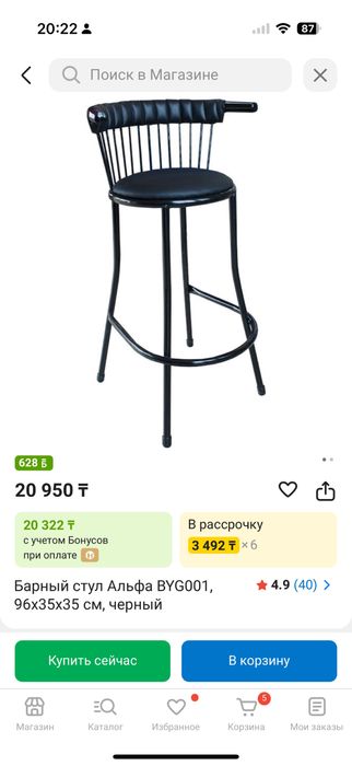 Барный стул для визажиста, кухни,бара