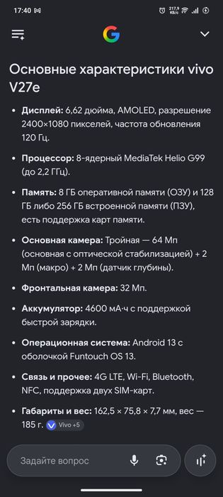продаю б/у телефон