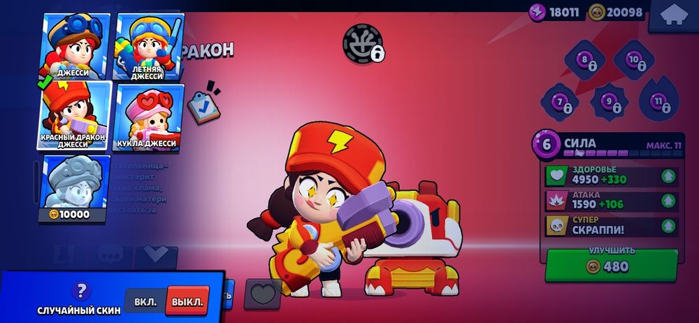 Аккаунт Brawl Stars
