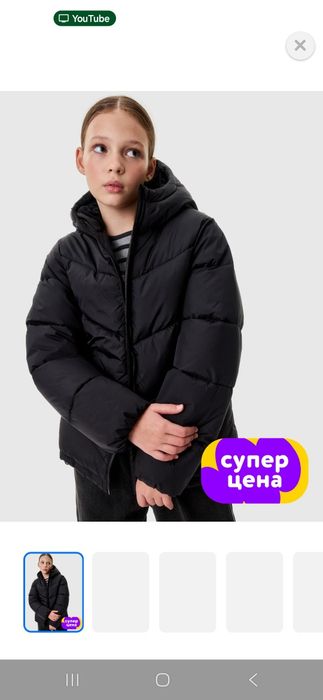 Отдам даром куртку