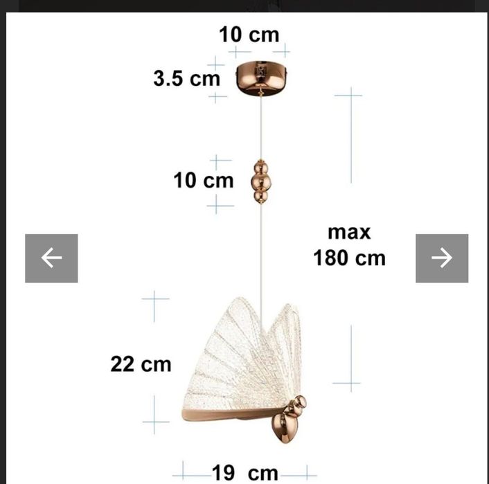 Висящо лампа пеперуда