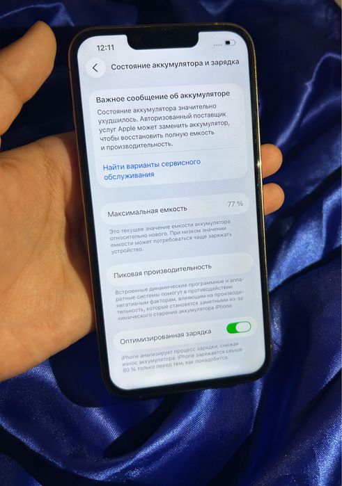 Срочно продаю Айфон 13 про