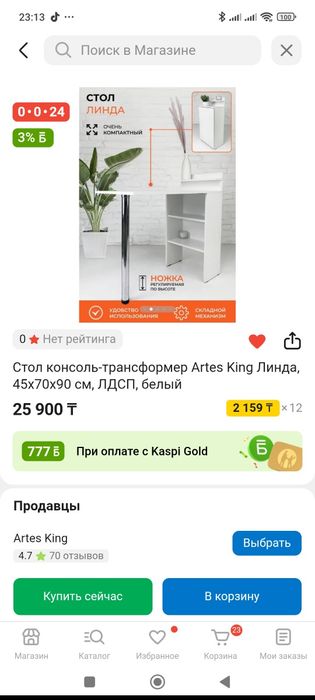 Стол трансформер для салона, дома