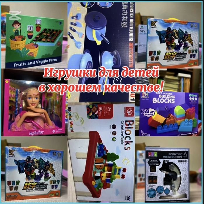 Игрушки для детей