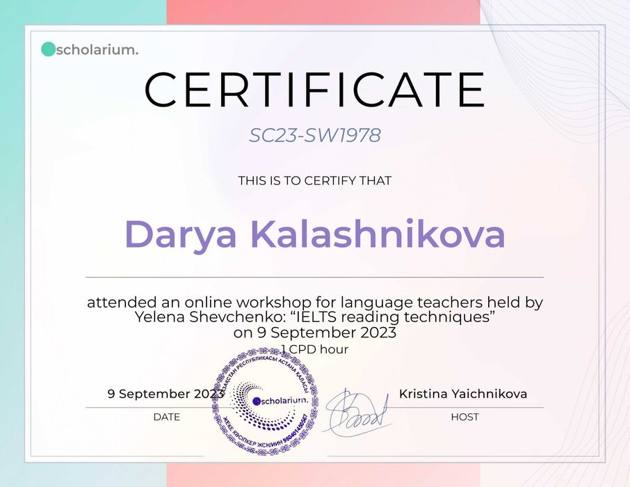 Репетитор английского языка