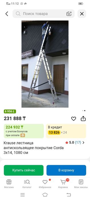 Лестница выдвижная 3*14