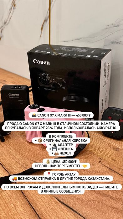 продам canon g7x mark lll