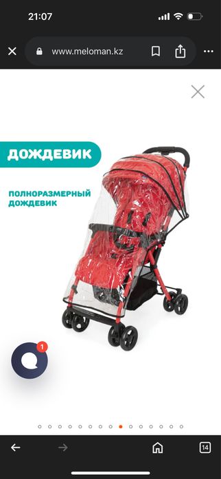 Коляска прогулочная chicco ohlala 3 pepper