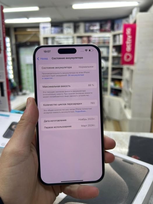 iphone 15 pro Max 256gb