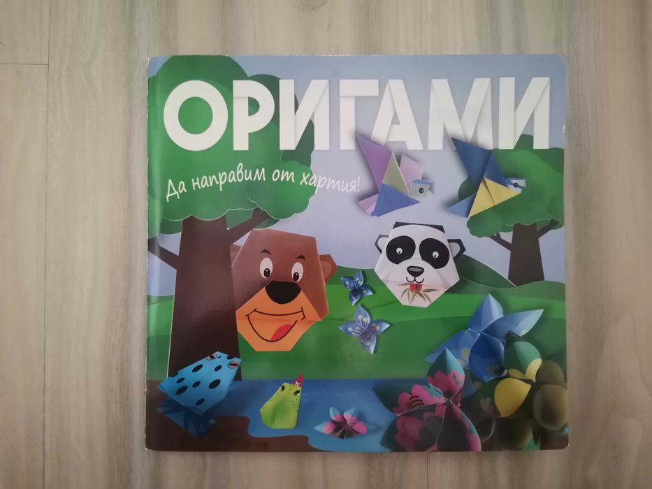 различни детски книжки