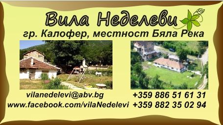 Изработка на лога, визитки, рекламни надписи и табели от дърво, фолио