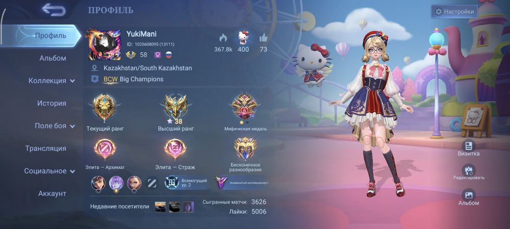 Аккаунт Mobile Legends