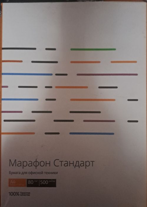 Продаётся бумага а4