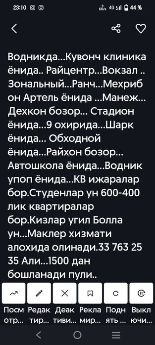 Ижарага квлар ховлилар берилади.