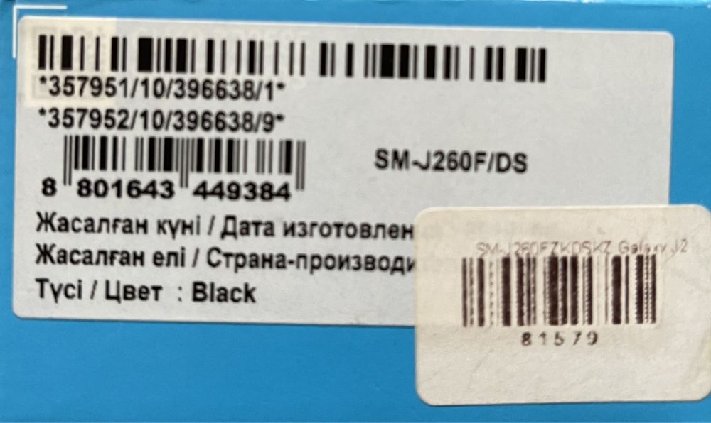 Продам Самсунг Samsung galaxy J2 core