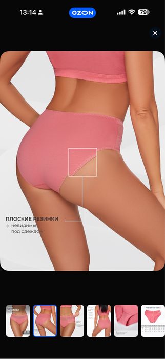 Трусы Белоруссия