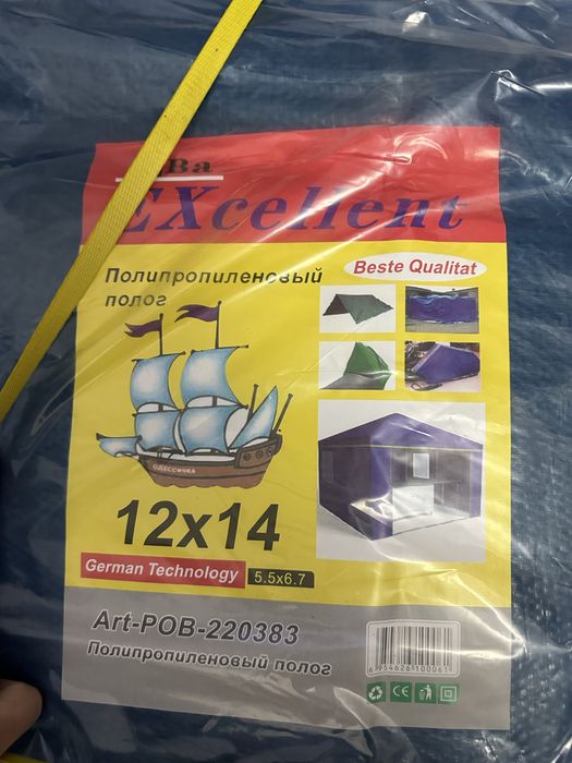 Полипропиленовый тент