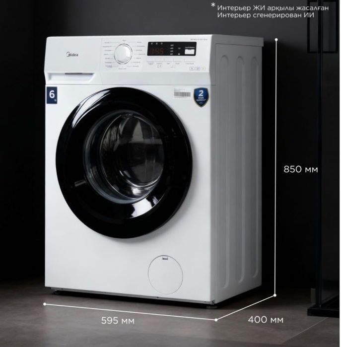 Стиральная машинка Midea