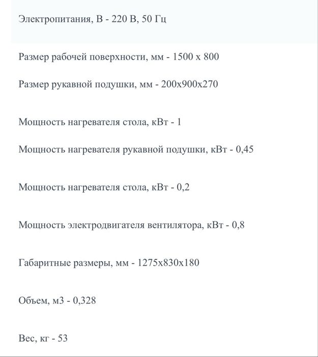 утюг вакум  lilong smart 1501 narxi 4,5 million