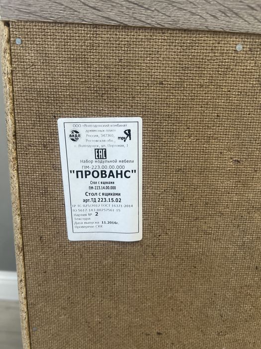 Мебель для детской или для офиса