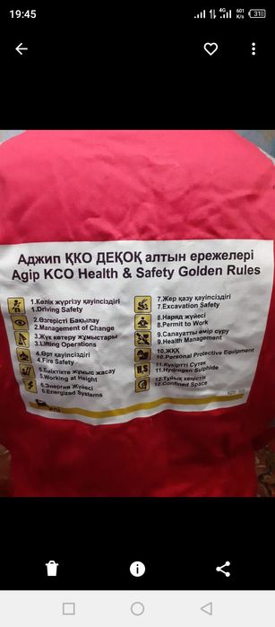 Продам спец одежда