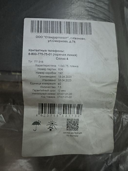 Шумоизоляция, сплэн, битопласт, вибра