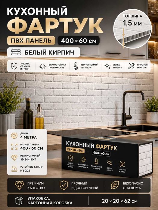 Кухонный фартук ПВХ | Стеновая панель кухни | Фартук кухню, Панели ПВХ