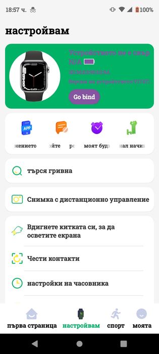 Смарт часовник т908 ултра